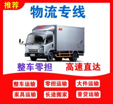 成都到臺州家具物流直達專線、成都到臺州專業家具物流運輸