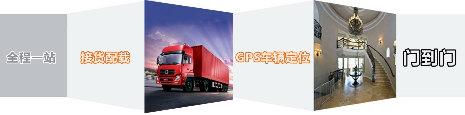 成都到臺州家具物流直達專線、成都到臺州專業家具物流運輸