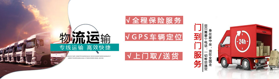 成都到任丘物流運輸直達專線「價格優惠」